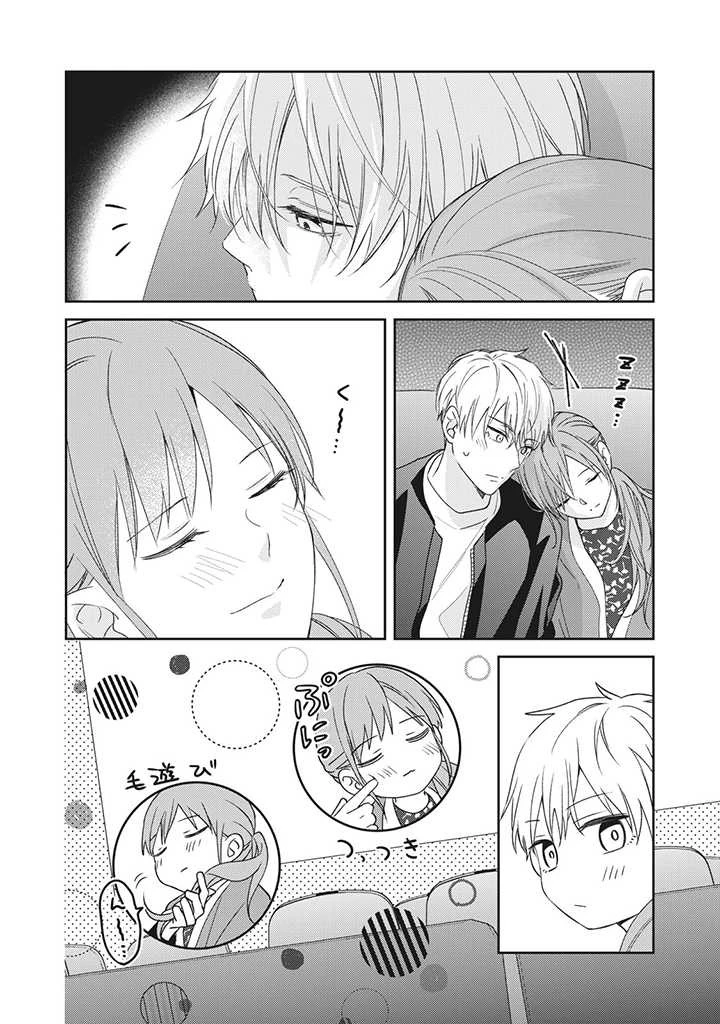 キスは10年たってから 第2話 - 1