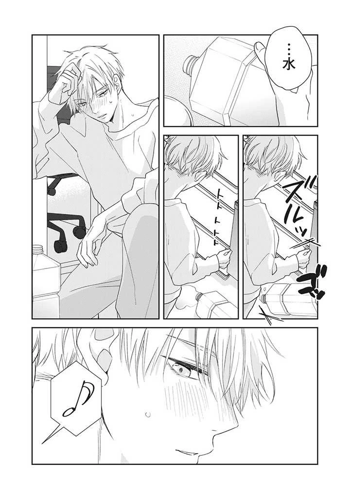キスは10年たってから 第4.2話 - 4