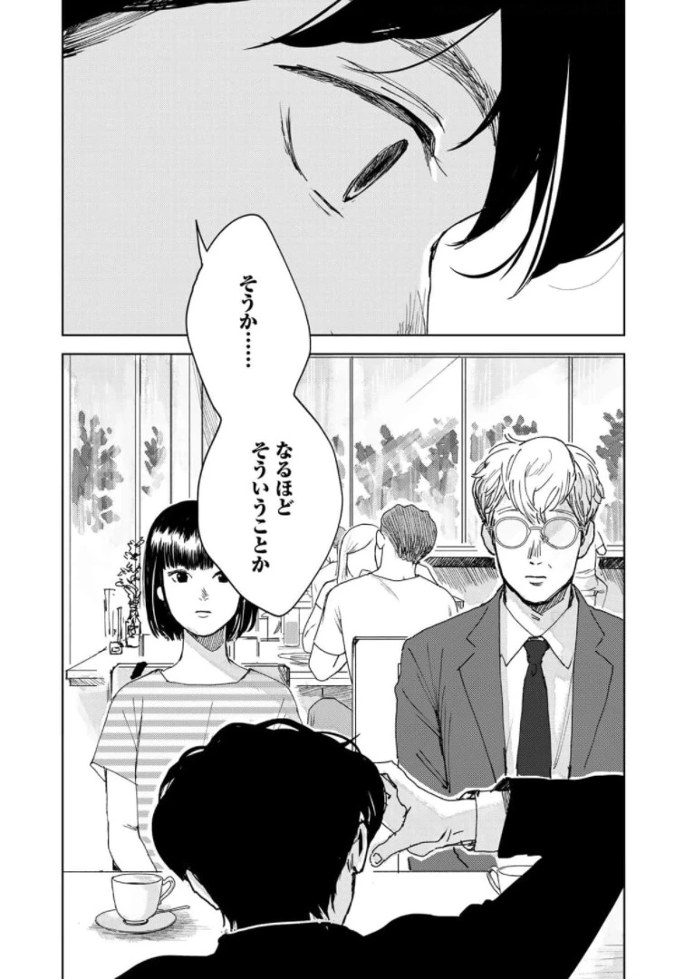 相続探偵 第14話 - 21
