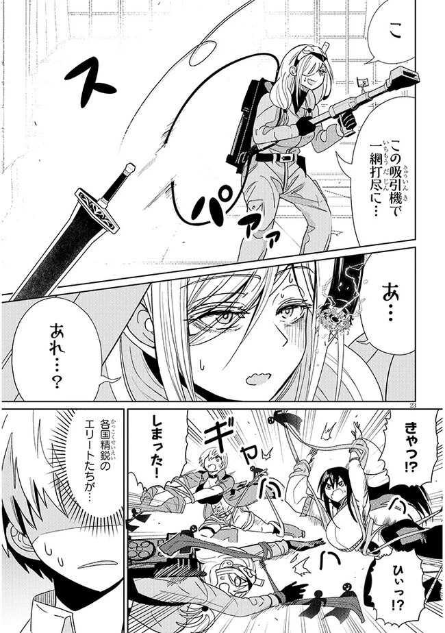 エクソシストは不浄に抗う 第2.2話 - 5