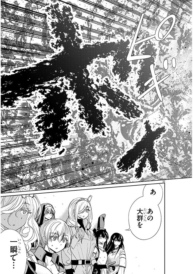 エクソシストは不浄に抗う 第2.2話 - 15