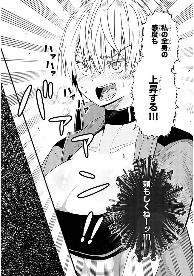 エクソシストは不浄に抗う 第10.1話 - 4