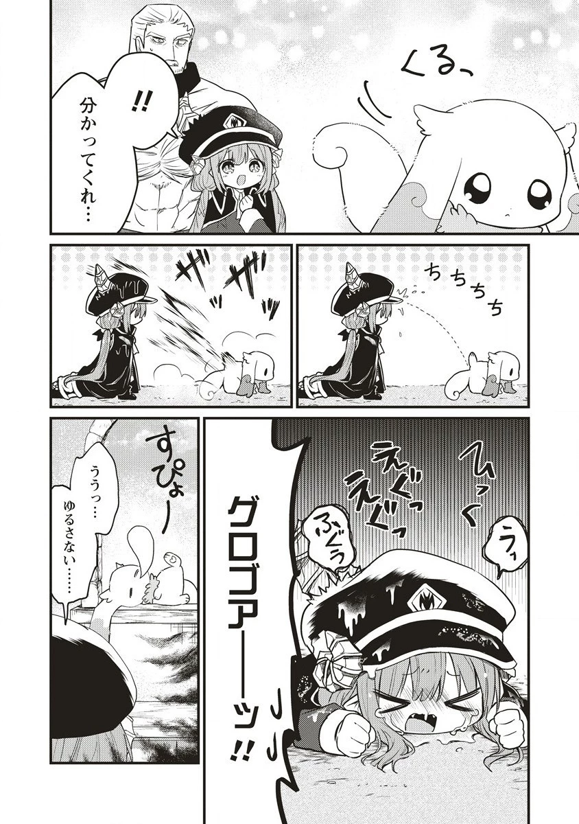 拷問できるもんっ! 第3話 - 6
