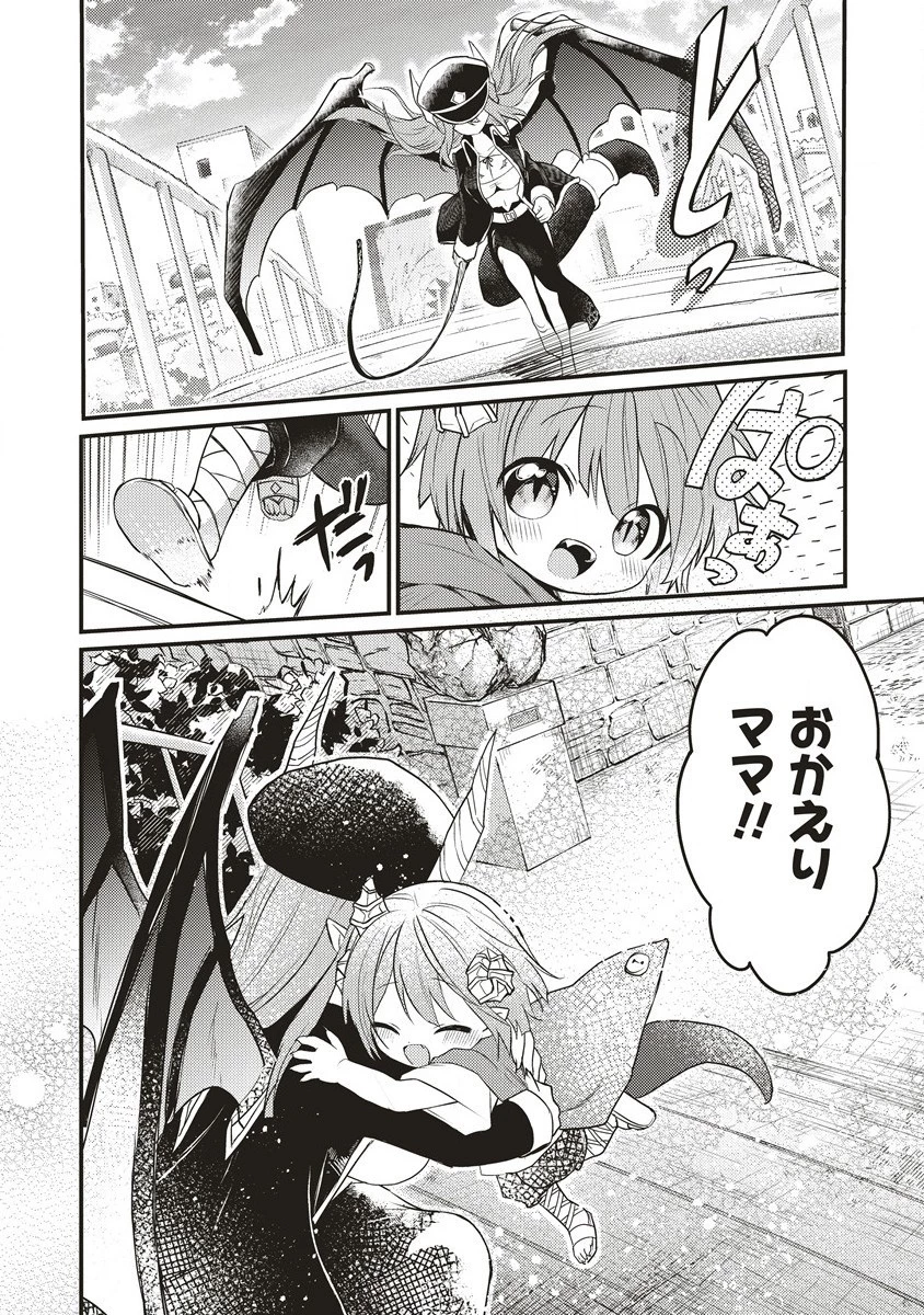 拷問できるもんっ! 第4話 - 2