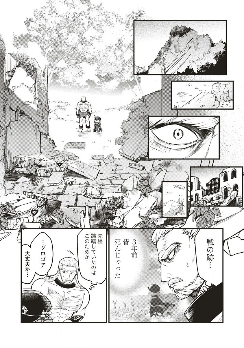 拷問できるもんっ! 第4話 - 6