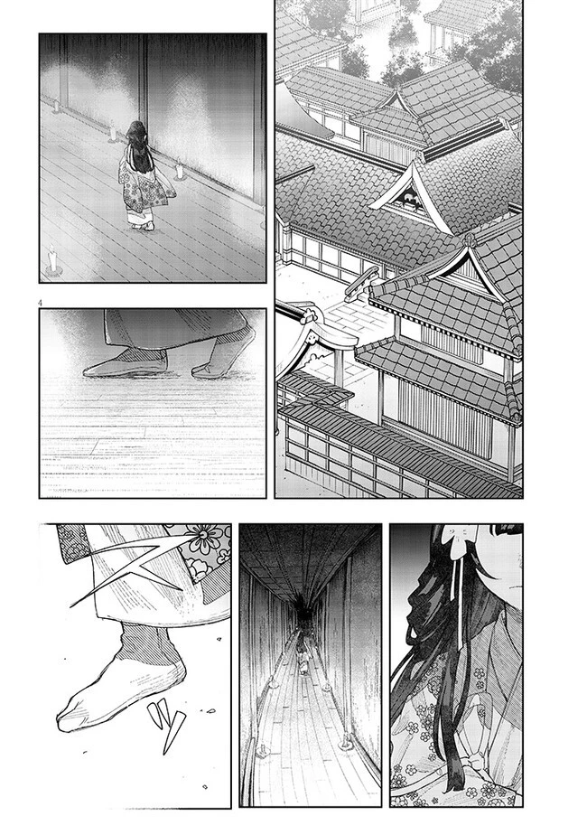 泡沫に神は微睡む - 追放された少年は火神の剣をとる- 第7話 - 4