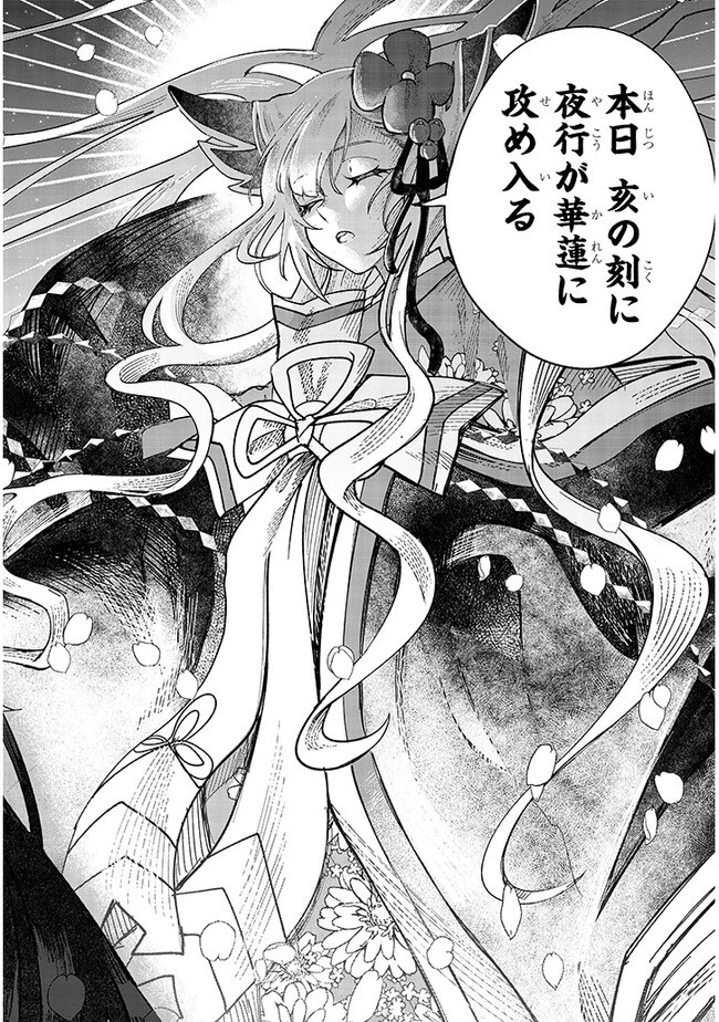 泡沫に神は微睡む - 追放された少年は火神の剣をとる- 第7話 - 20