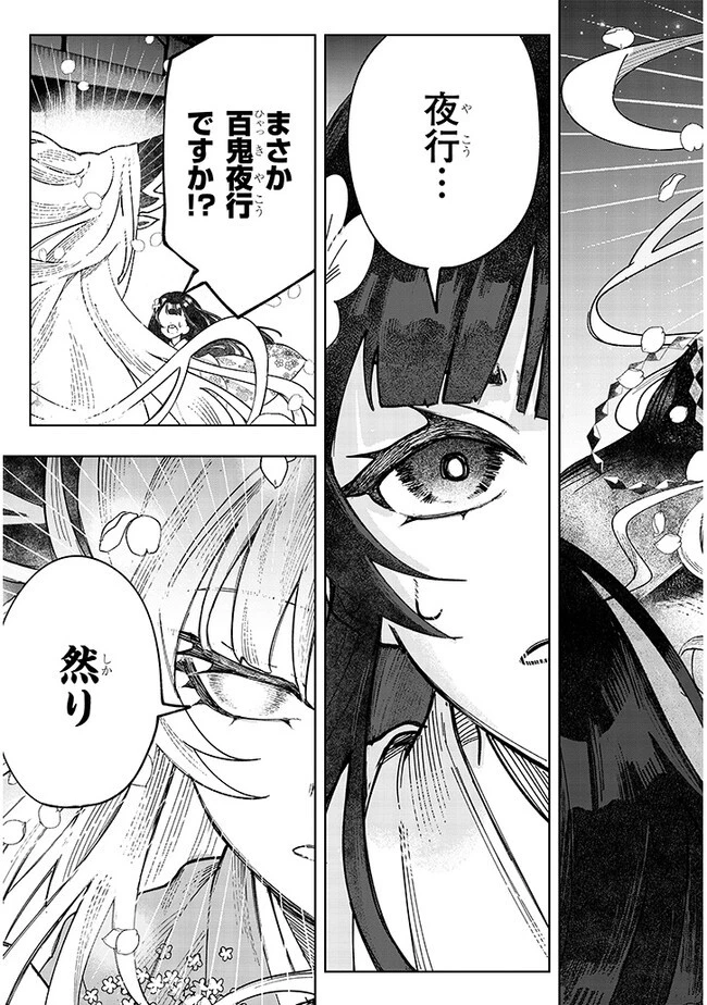 泡沫に神は微睡む - 追放された少年は火神の剣をとる- 第7話 - 21