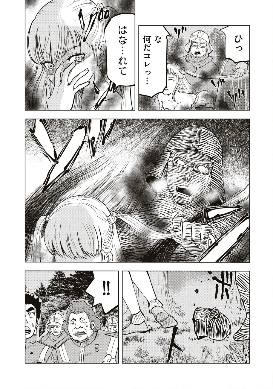 アルスの巨獣 第4話 - 3