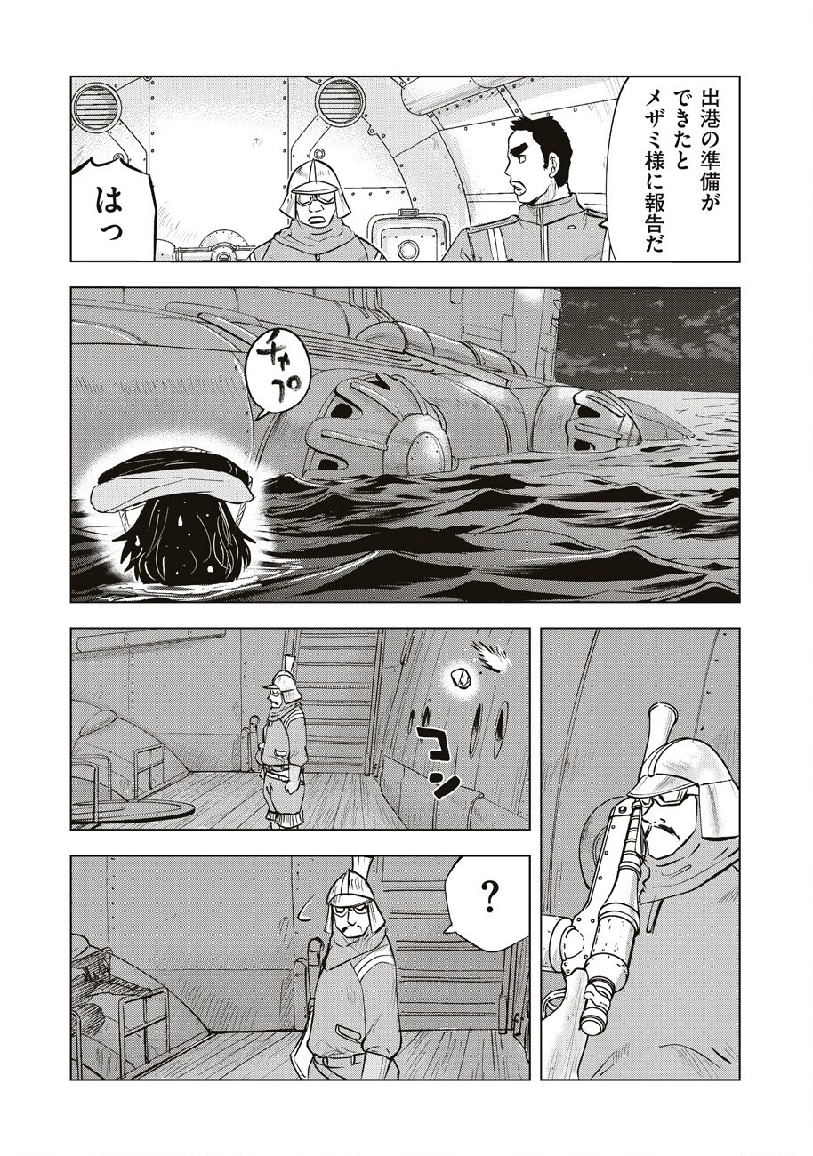 アルスの巨獣 第4話 - 16