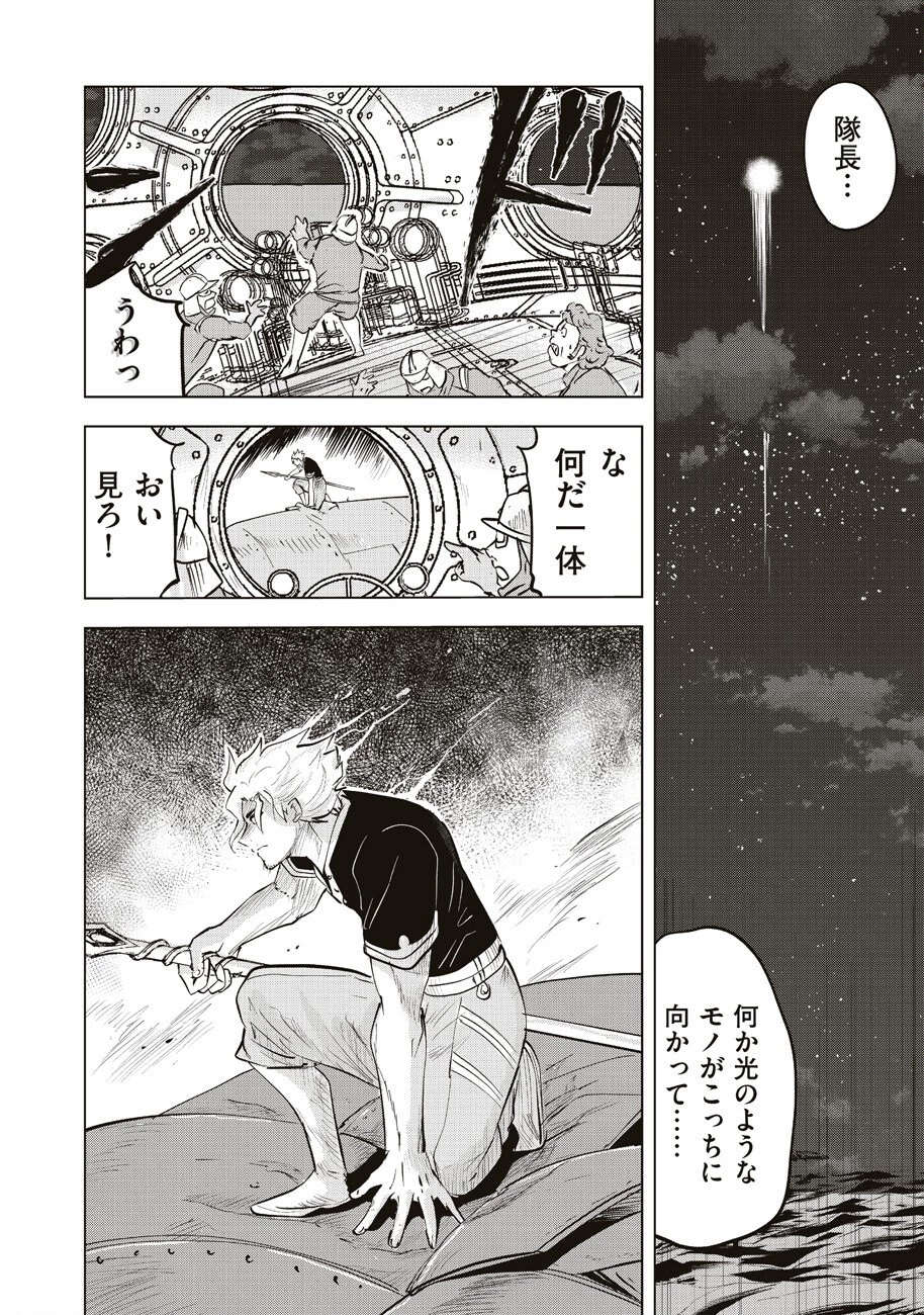 アルスの巨獣 第4話 - 29