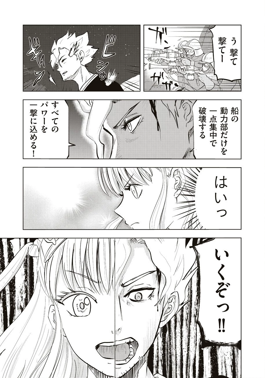 アルスの巨獣 第4話 - 30