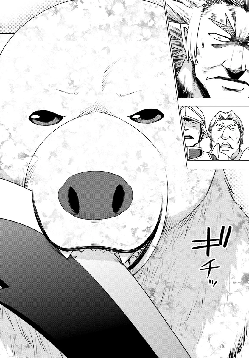 シロクマ転生 森の守護神になったぞ伝説 第12話 - 28