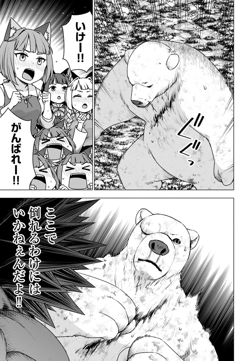 シロクマ転生 森の守護神になったぞ伝説 第14話 - 5