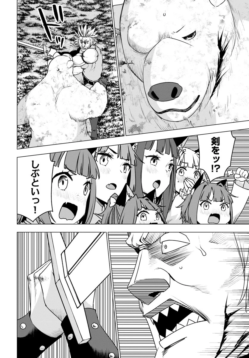 シロクマ転生 森の守護神になったぞ伝説 第14話 - 22