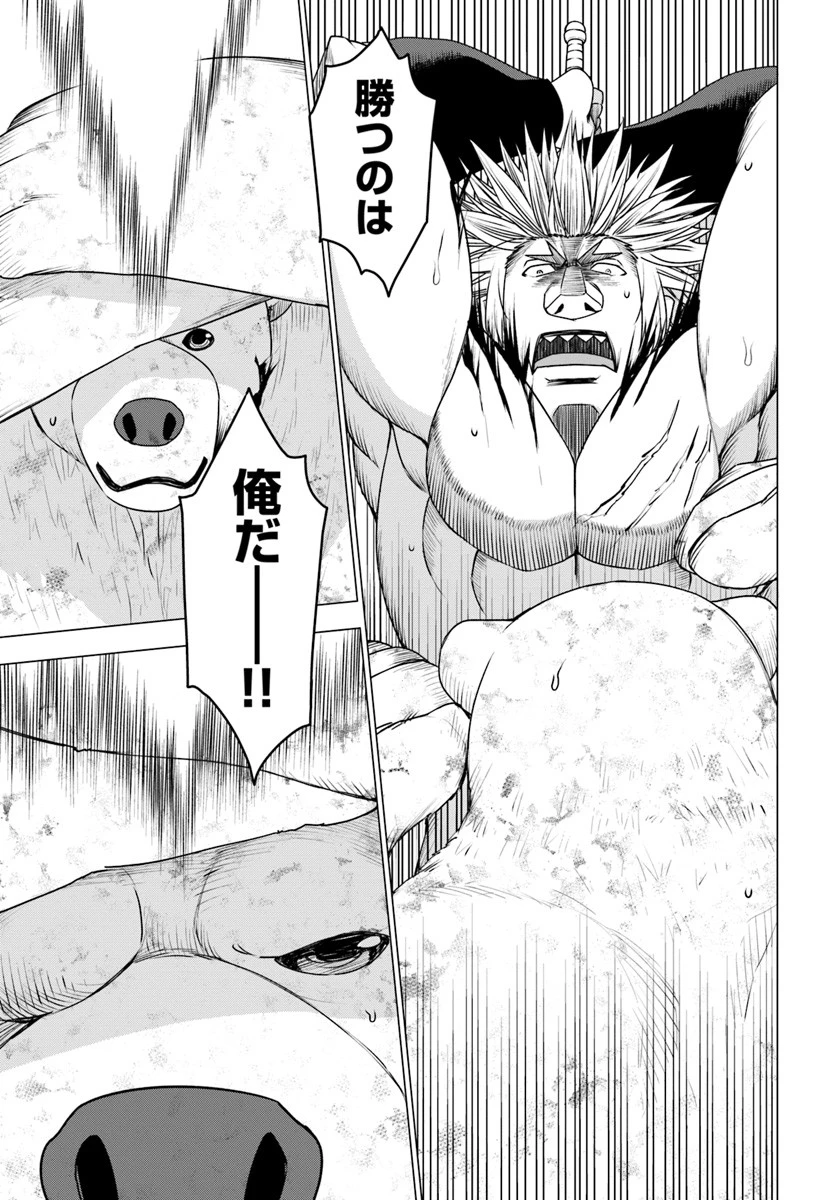 シロクマ転生 森の守護神になったぞ伝説 第14話 - 23