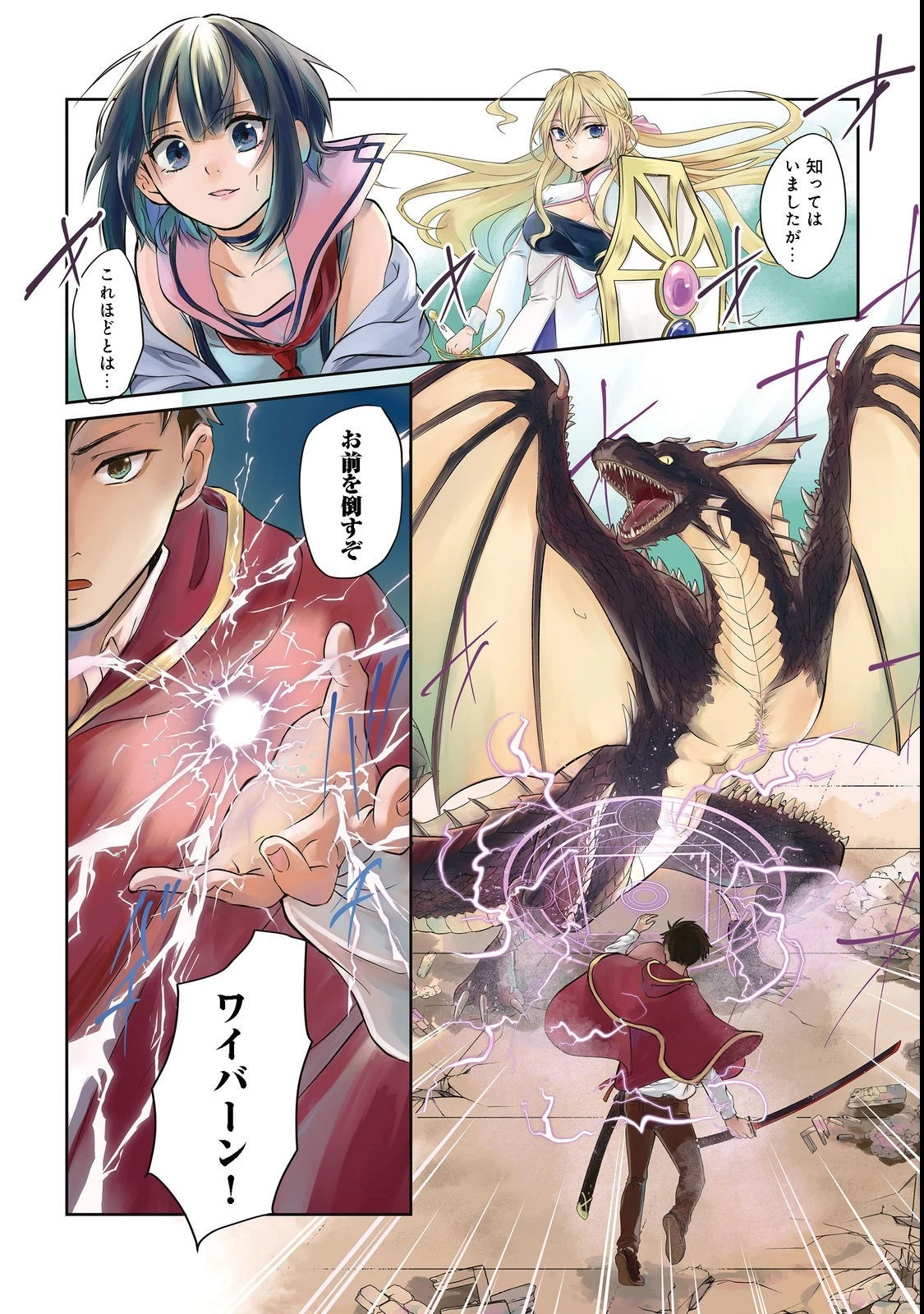 中年魔術師の悠々自適なダンジョン攻略～スキルオーブを使ったら最強スキルを手に入れたので、好きに生きようと思います～@COMIC 第1話 - 1