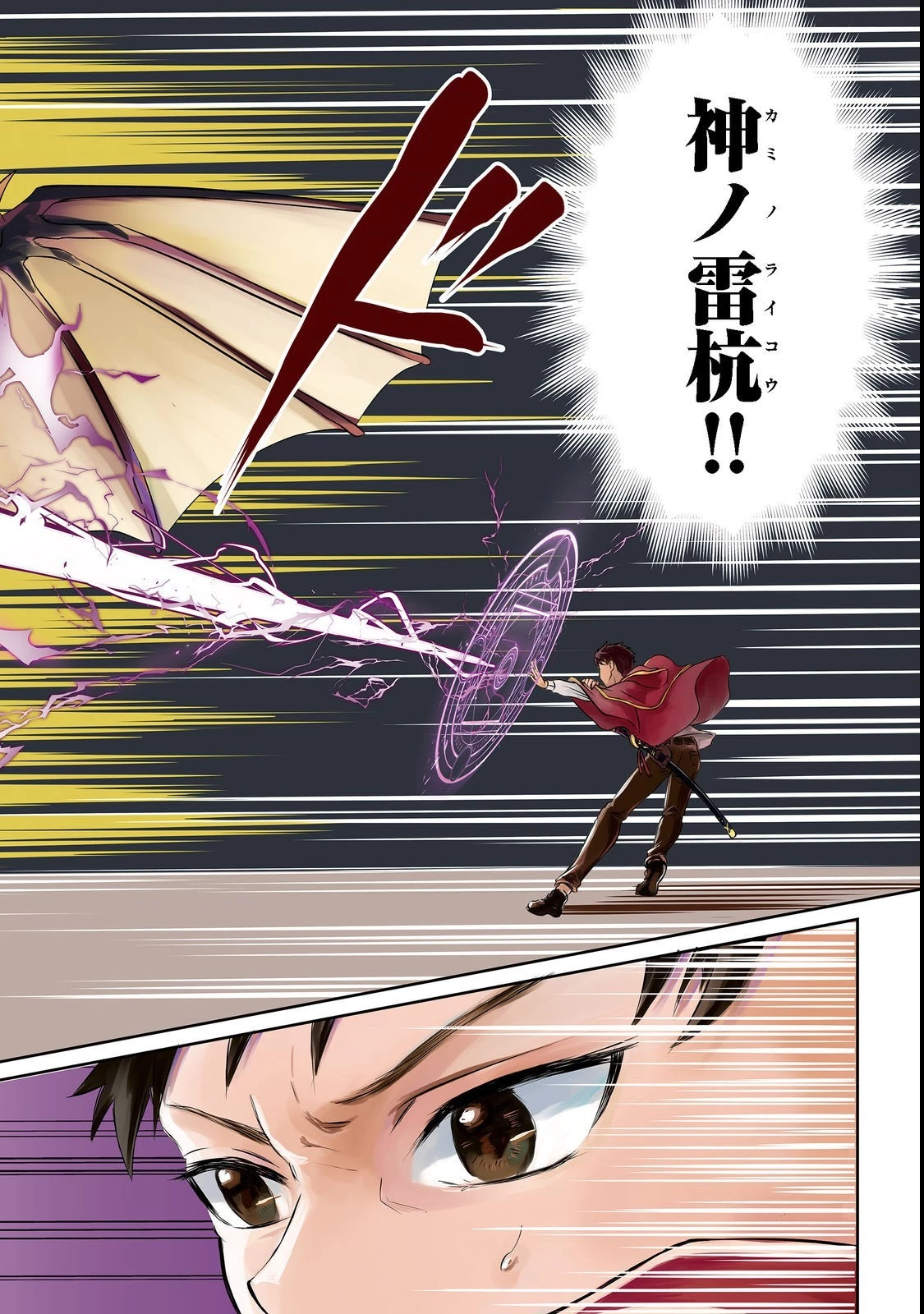 中年魔術師の悠々自適なダンジョン攻略～スキルオーブを使ったら最強スキルを手に入れたので、好きに生きようと思います～@COMIC 第1話 - 2