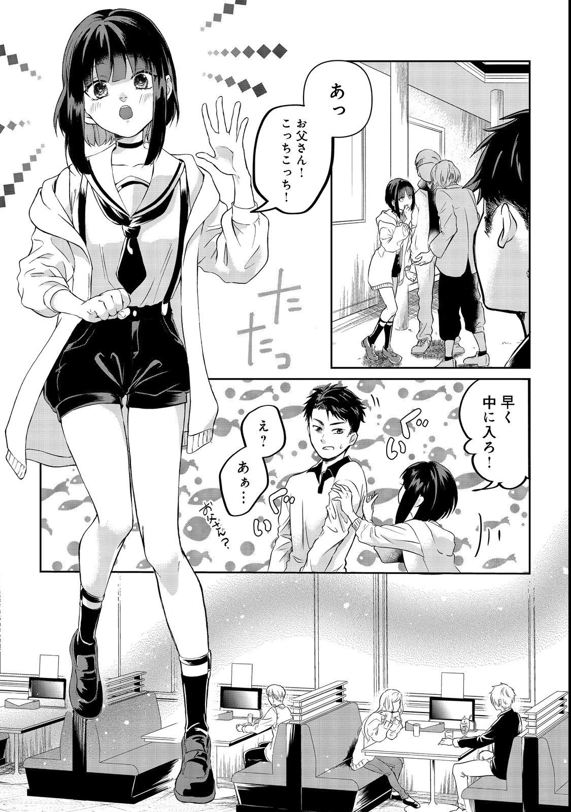 中年魔術師の悠々自適なダンジョン攻略～スキルオーブを使ったら最強スキルを手に入れたので、好きに生きようと思います～@COMIC 第1話 - 20