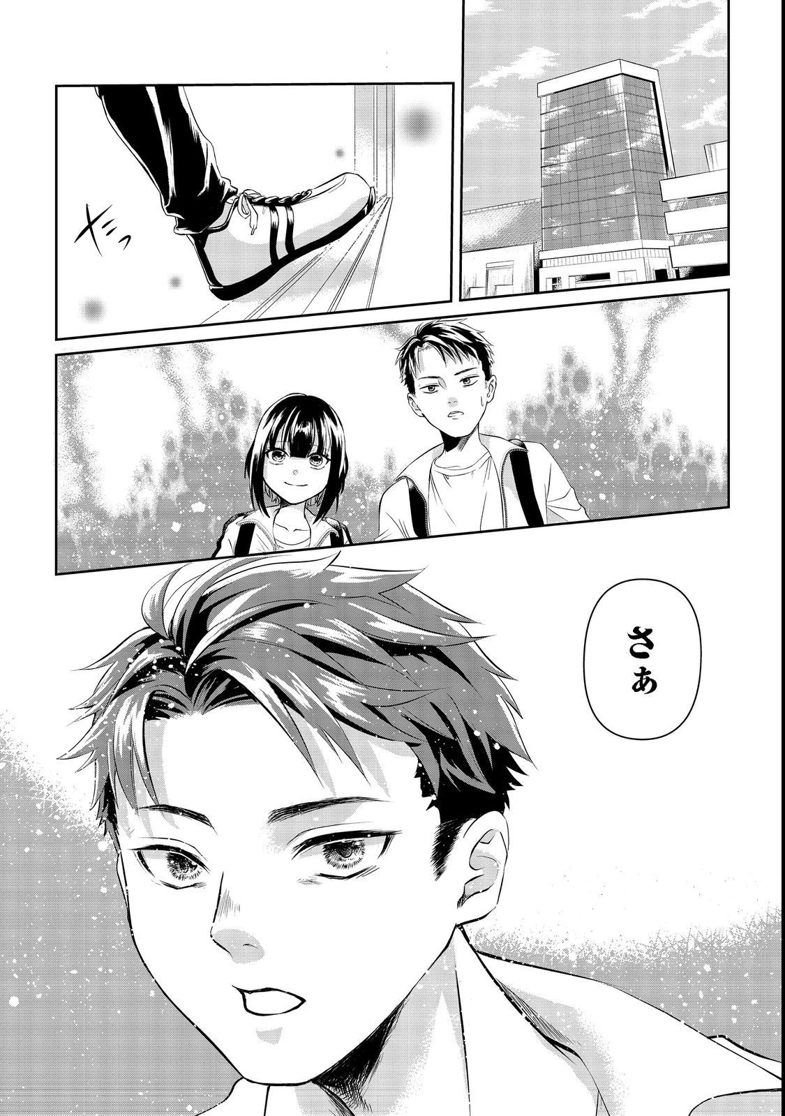 中年魔術師の悠々自適なダンジョン攻略～スキルオーブを使ったら最強スキルを手に入れたので、好きに生きようと思います～@COMIC 第1話 - 35