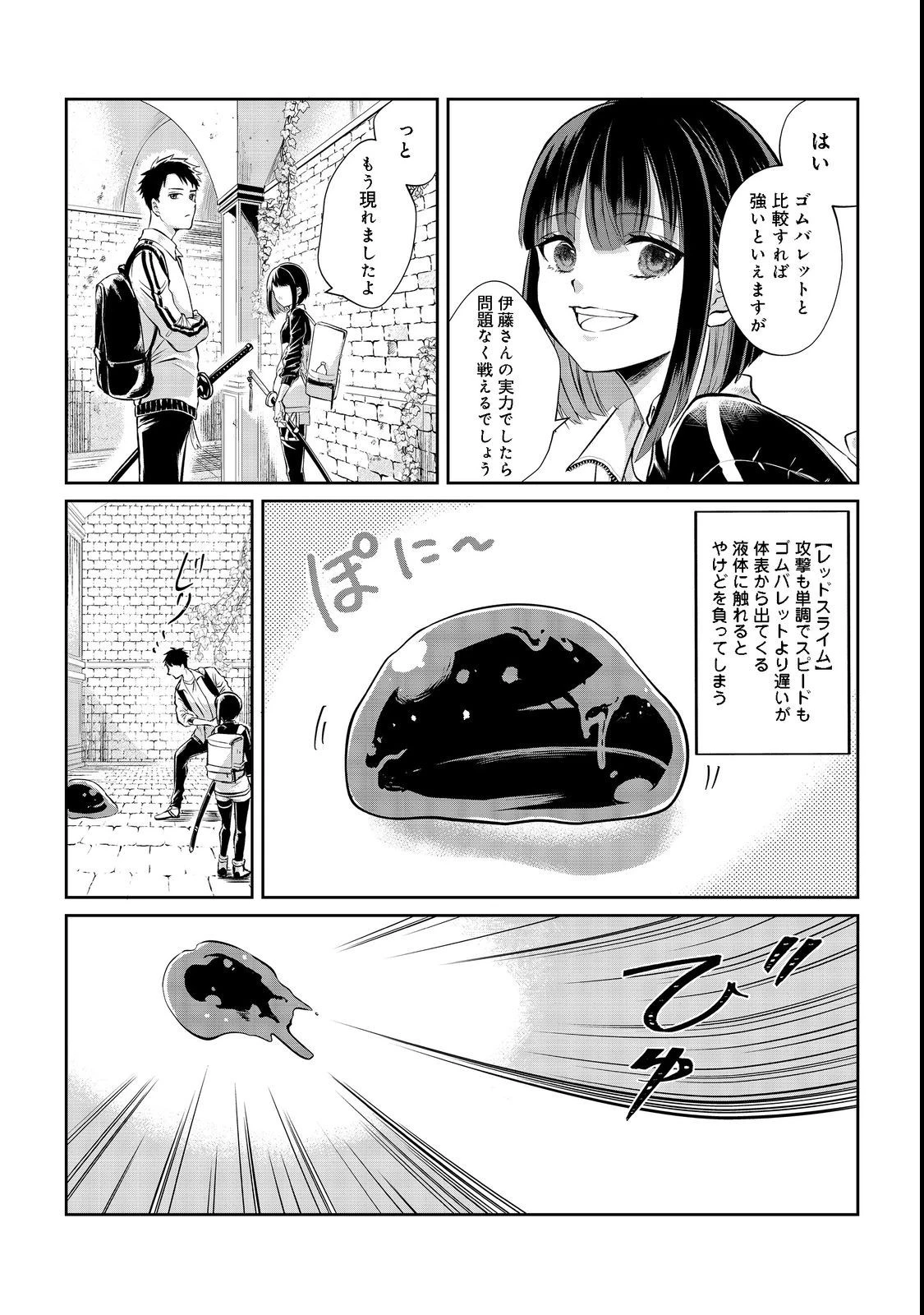 中年魔術師の悠々自適なダンジョン攻略～スキルオーブを使ったら最強スキルを手に入れたので、好きに生きようと思います～@COMIC 第2話 - 10