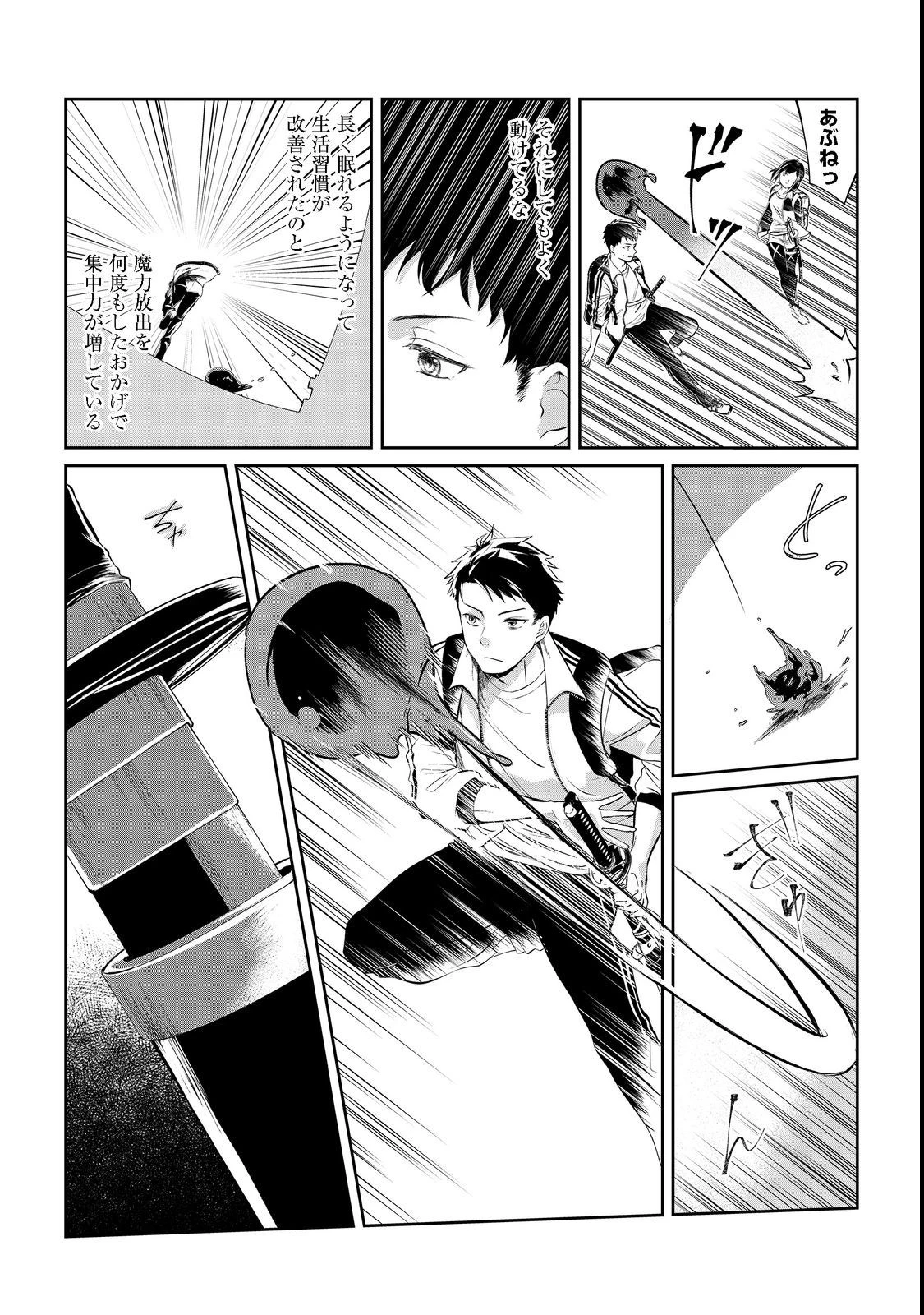 中年魔術師の悠々自適なダンジョン攻略～スキルオーブを使ったら最強スキルを手に入れたので、好きに生きようと思います～@COMIC 第2話 - 11