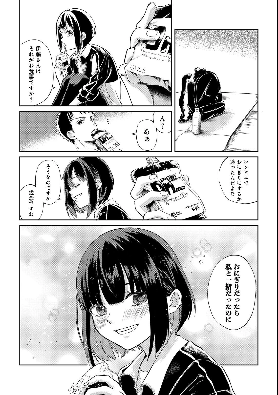 中年魔術師の悠々自適なダンジョン攻略～スキルオーブを使ったら最強スキルを手に入れたので、好きに生きようと思います～@COMIC 第2話 - 15