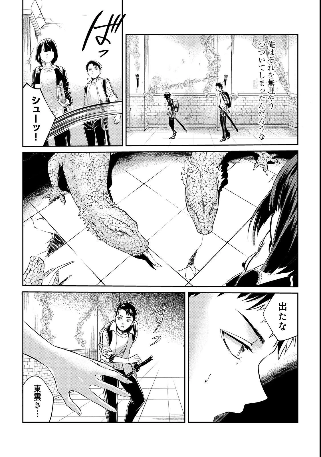 中年魔術師の悠々自適なダンジョン攻略～スキルオーブを使ったら最強スキルを手に入れたので、好きに生きようと思います～@COMIC 第2話 - 21