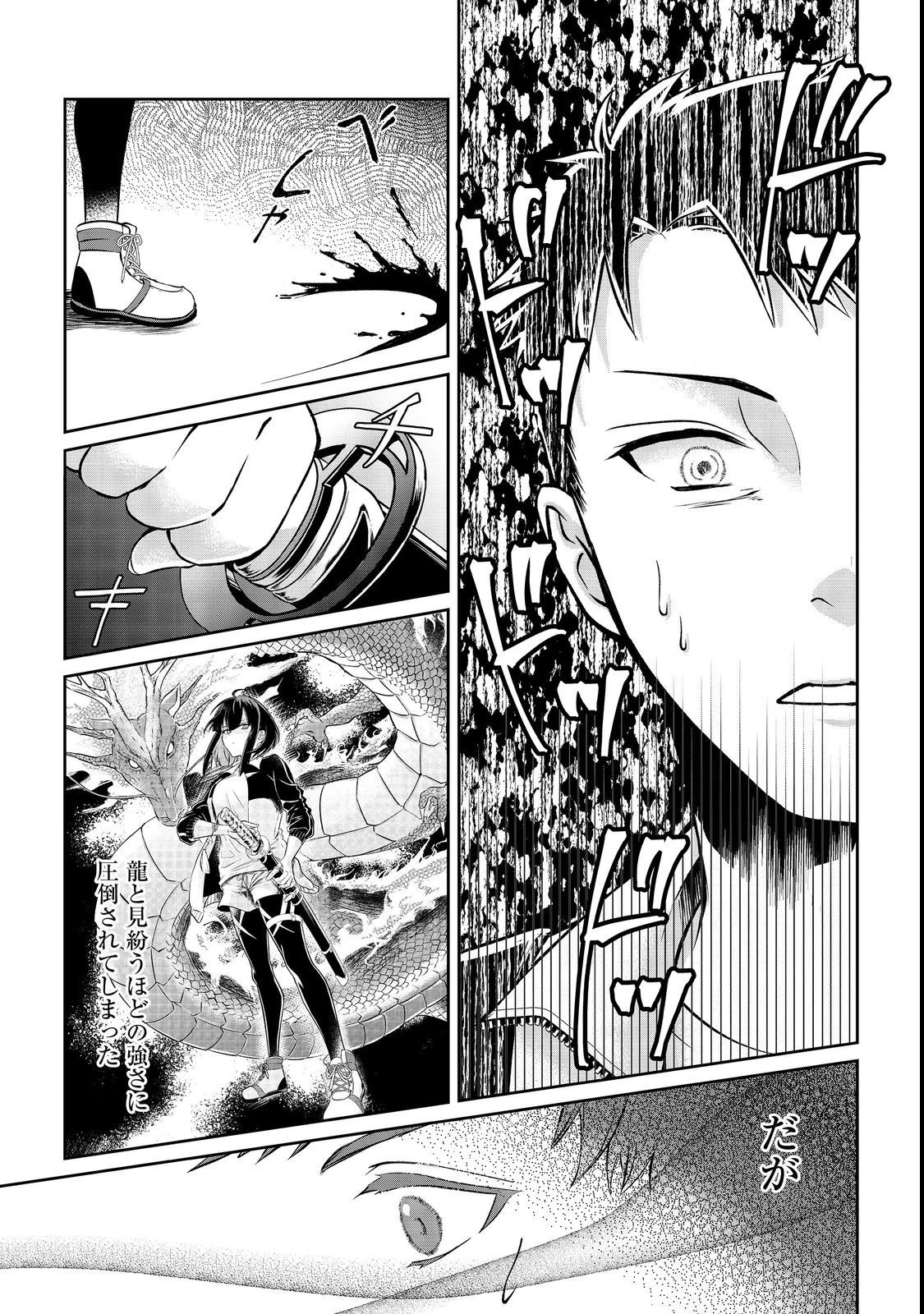 中年魔術師の悠々自適なダンジョン攻略～スキルオーブを使ったら最強スキルを手に入れたので、好きに生きようと思います～@COMIC 第3話 - 1