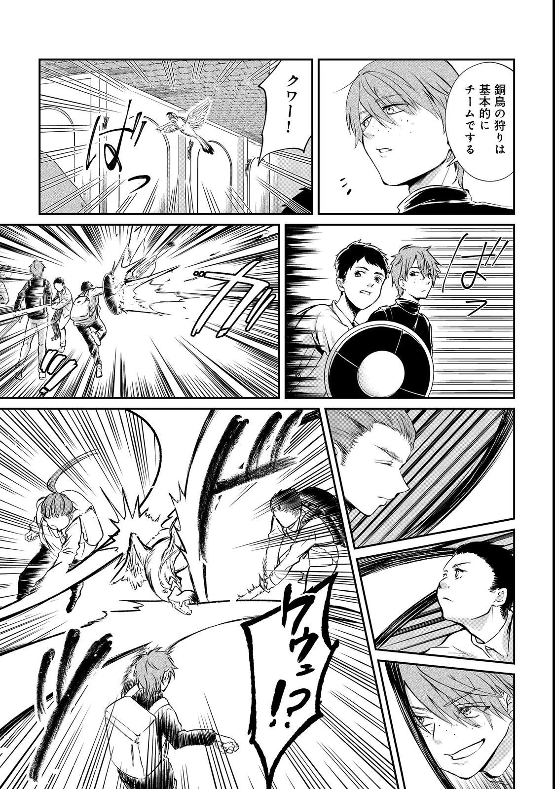 中年魔術師の悠々自適なダンジョン攻略～スキルオーブを使ったら最強スキルを手に入れたので、好きに生きようと思います～@COMIC 第3話 - 21