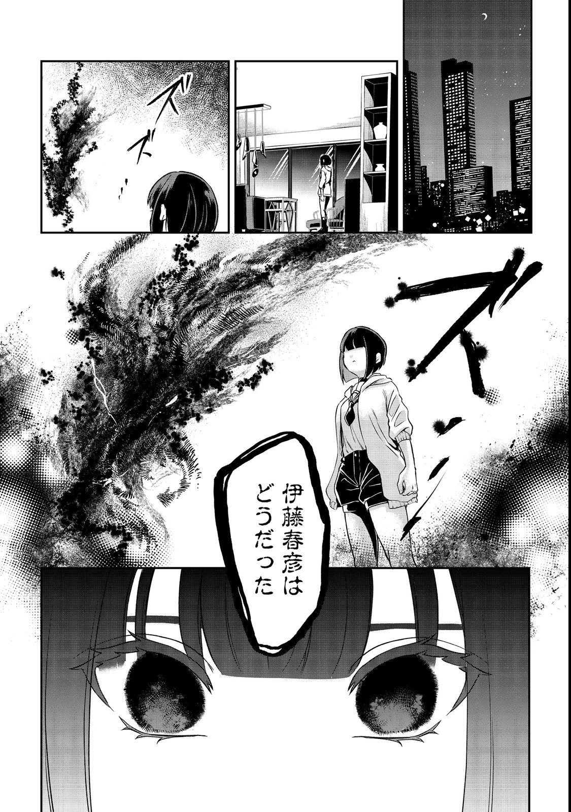 中年魔術師の悠々自適なダンジョン攻略～スキルオーブを使ったら最強スキルを手に入れたので、好きに生きようと思います～@COMIC 第3話 - 31