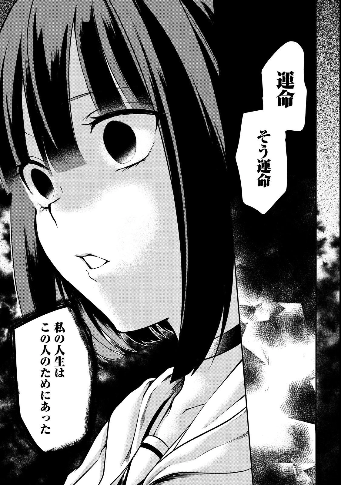 中年魔術師の悠々自適なダンジョン攻略～スキルオーブを使ったら最強スキルを手に入れたので、好きに生きようと思います～@COMIC 第3話 - 33