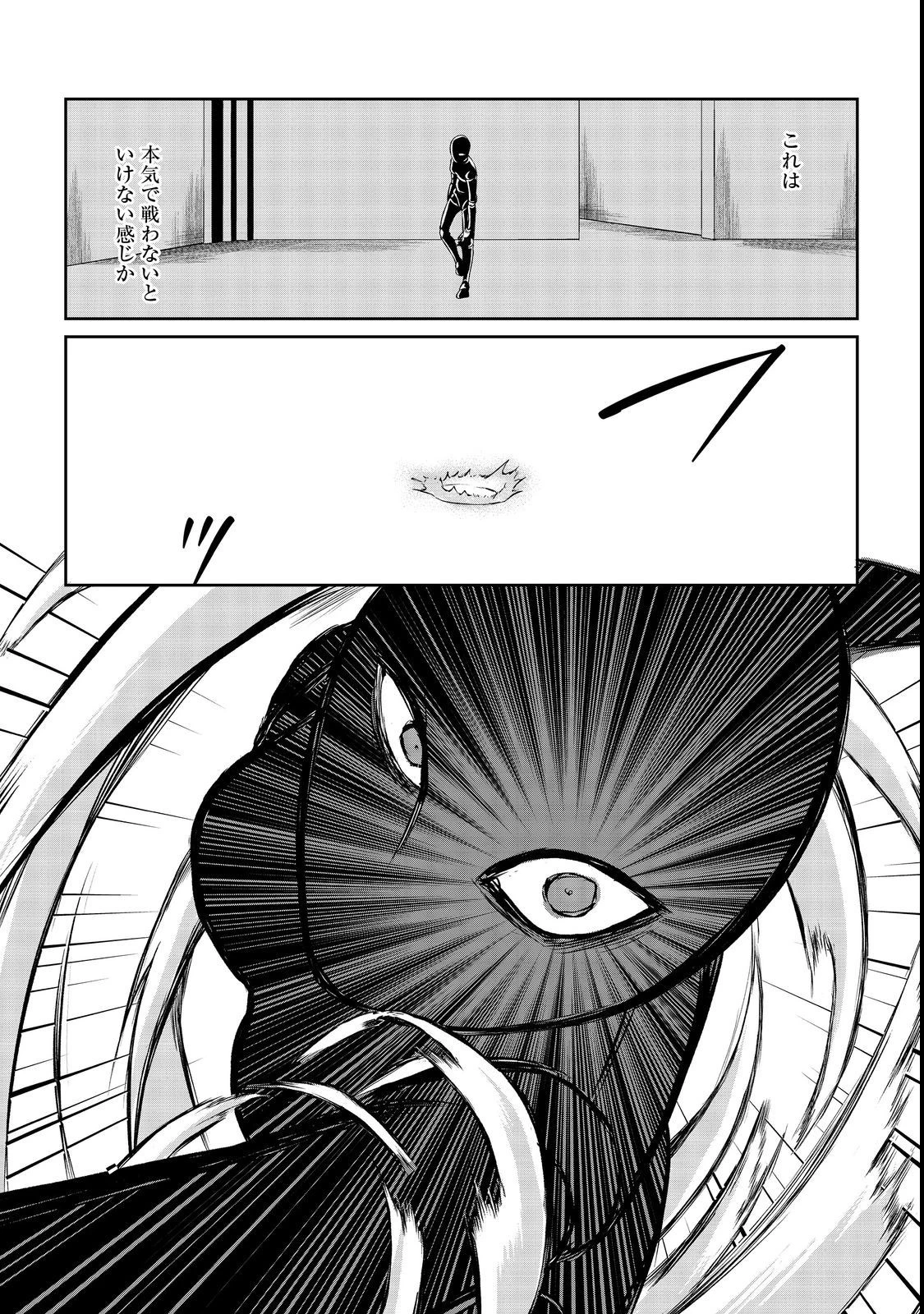 中年魔術師の悠々自適なダンジョン攻略～スキルオーブを使ったら最強スキルを手に入れたので、好きに生きようと思います～@COMIC 第4話 - 23