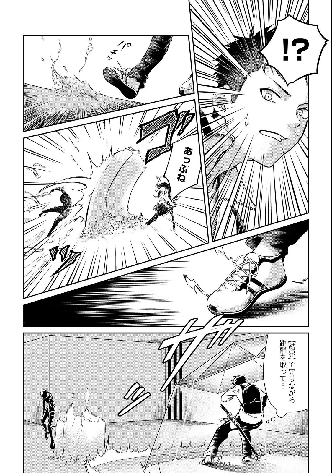 中年魔術師の悠々自適なダンジョン攻略～スキルオーブを使ったら最強スキルを手に入れたので、好きに生きようと思います～@COMIC 第4話 - 24