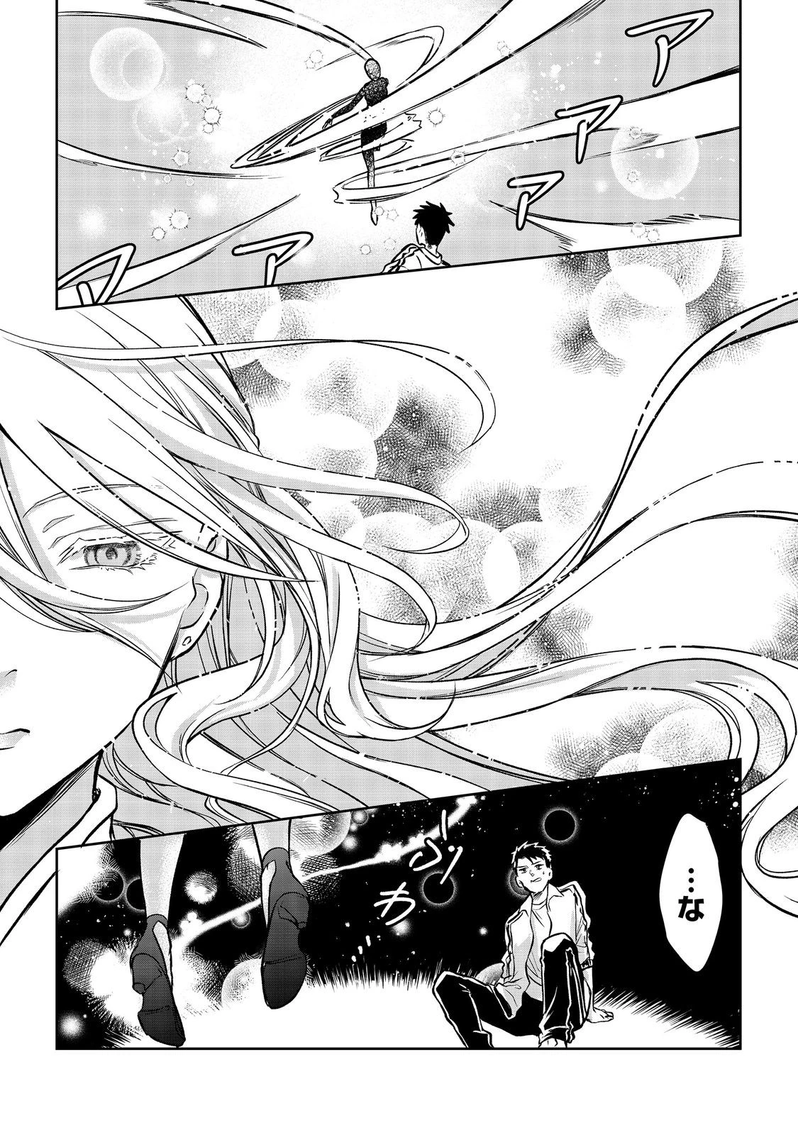 中年魔術師の悠々自適なダンジョン攻略～スキルオーブを使ったら最強スキルを手に入れたので、好きに生きようと思います～@COMIC 第5話 - 21