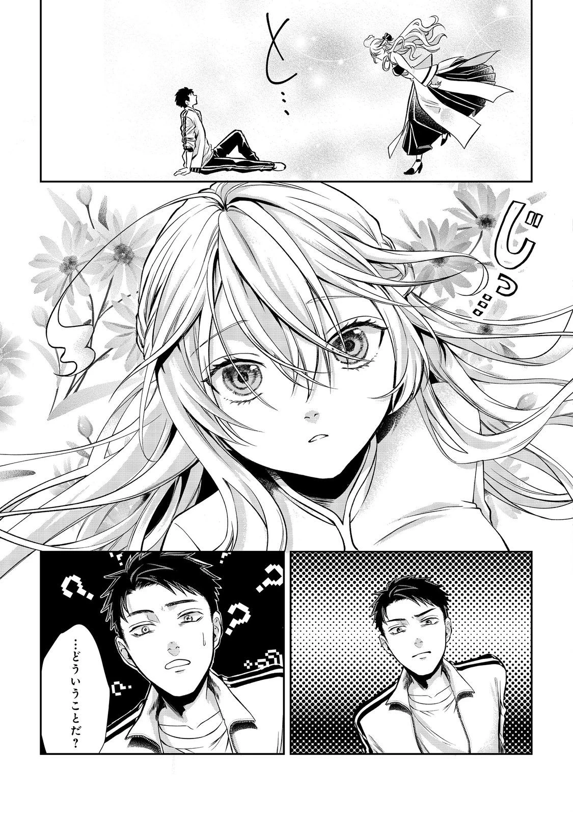 中年魔術師の悠々自適なダンジョン攻略～スキルオーブを使ったら最強スキルを手に入れたので、好きに生きようと思います～@COMIC 第5話 - 23