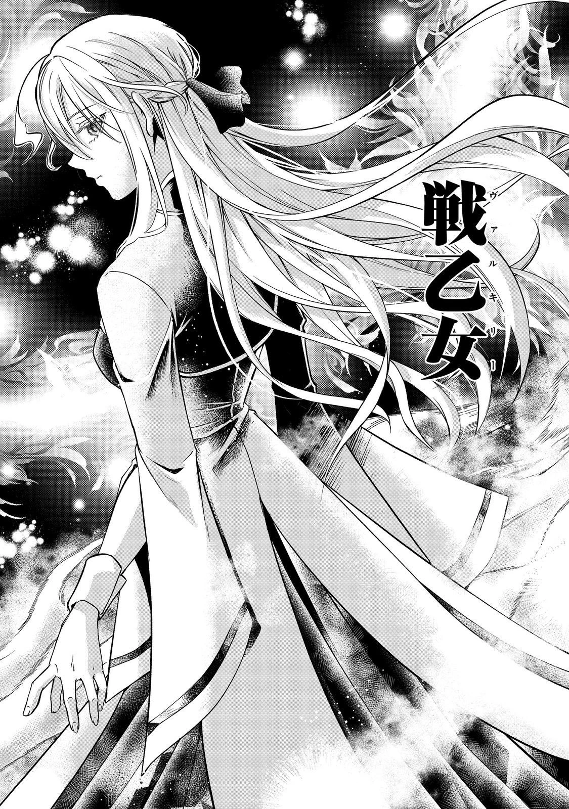 中年魔術師の悠々自適なダンジョン攻略～スキルオーブを使ったら最強スキルを手に入れたので、好きに生きようと思います～@COMIC 第6話 - 11