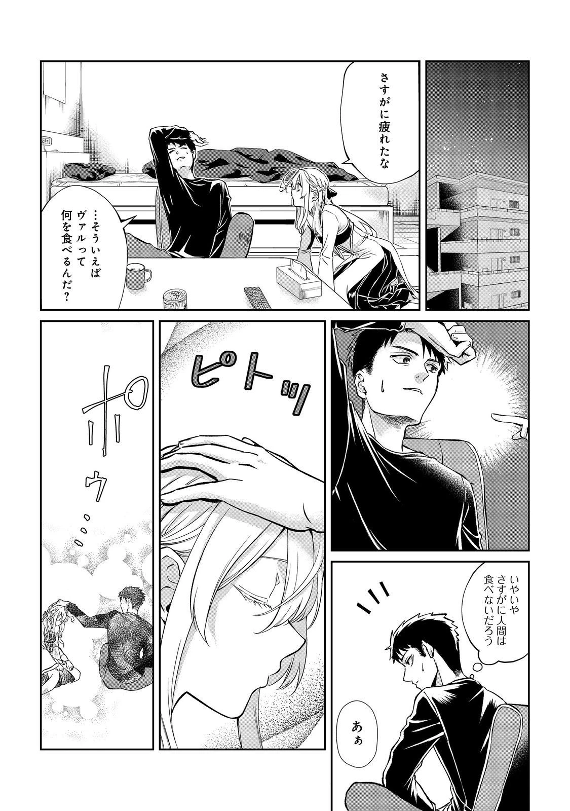 中年魔術師の悠々自適なダンジョン攻略～スキルオーブを使ったら最強スキルを手に入れたので、好きに生きようと思います～@COMIC 第6話 - 13