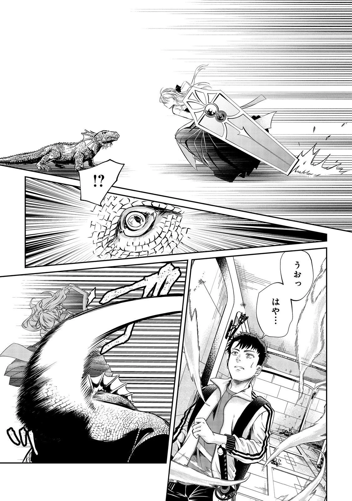 中年魔術師の悠々自適なダンジョン攻略～スキルオーブを使ったら最強スキルを手に入れたので、好きに生きようと思います～@COMIC 第7話 - 7