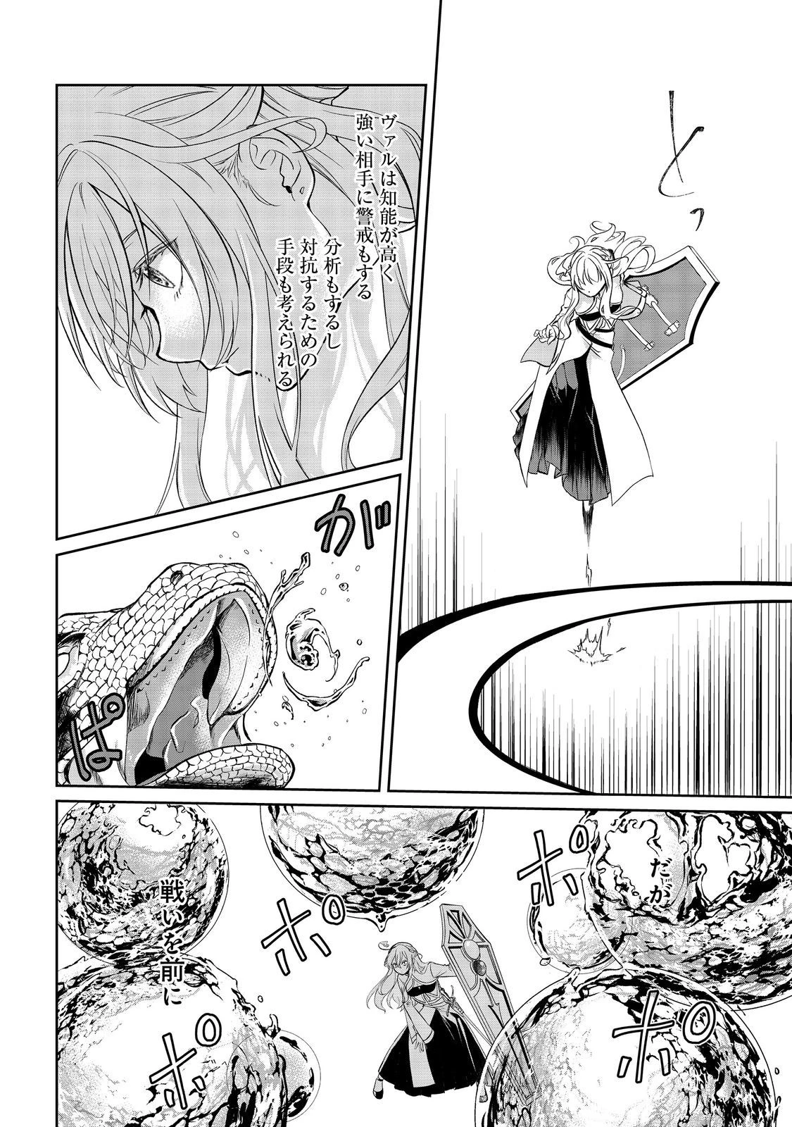 中年魔術師の悠々自適なダンジョン攻略～スキルオーブを使ったら最強スキルを手に入れたので、好きに生きようと思います～@COMIC 第7話 - 8