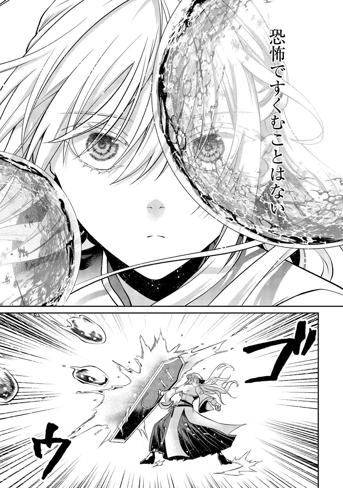 中年魔術師の悠々自適なダンジョン攻略～スキルオーブを使ったら最強スキルを手に入れたので、好きに生きようと思います～@COMIC 第7話 - 9