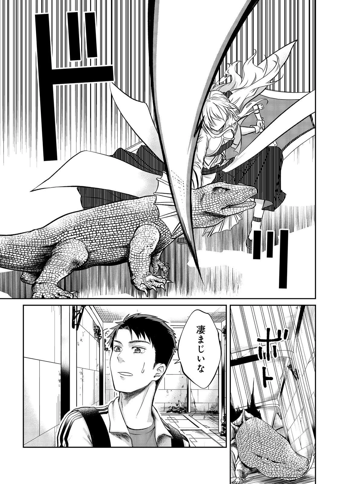 中年魔術師の悠々自適なダンジョン攻略～スキルオーブを使ったら最強スキルを手に入れたので、好きに生きようと思います～@COMIC 第7話 - 11