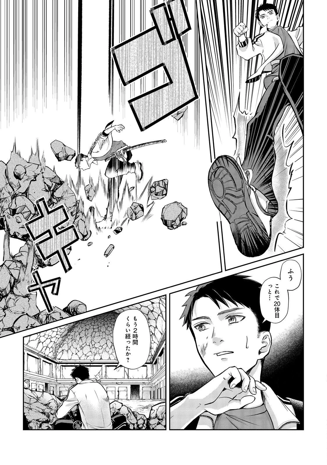 中年魔術師の悠々自適なダンジョン攻略～スキルオーブを使ったら最強スキルを手に入れたので、好きに生きようと思います～@COMIC 第8話 - 5