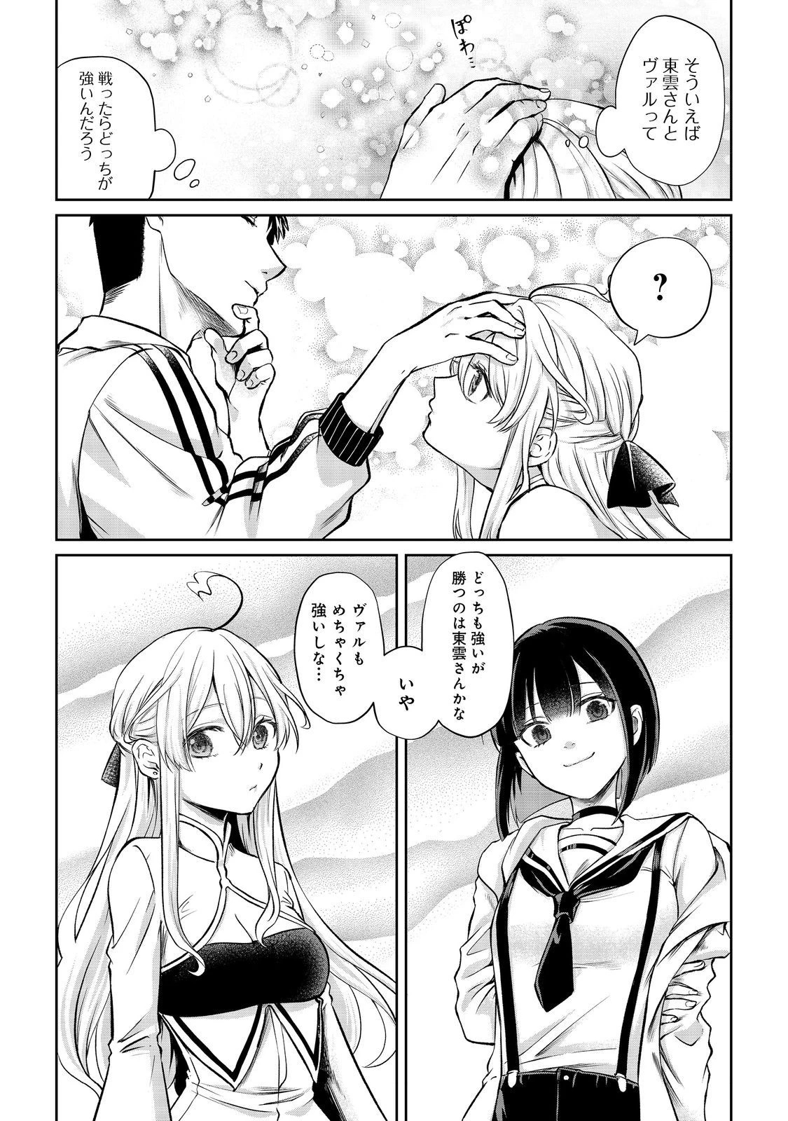 中年魔術師の悠々自適なダンジョン攻略～スキルオーブを使ったら最強スキルを手に入れたので、好きに生きようと思います～@COMIC 第8話 - 9