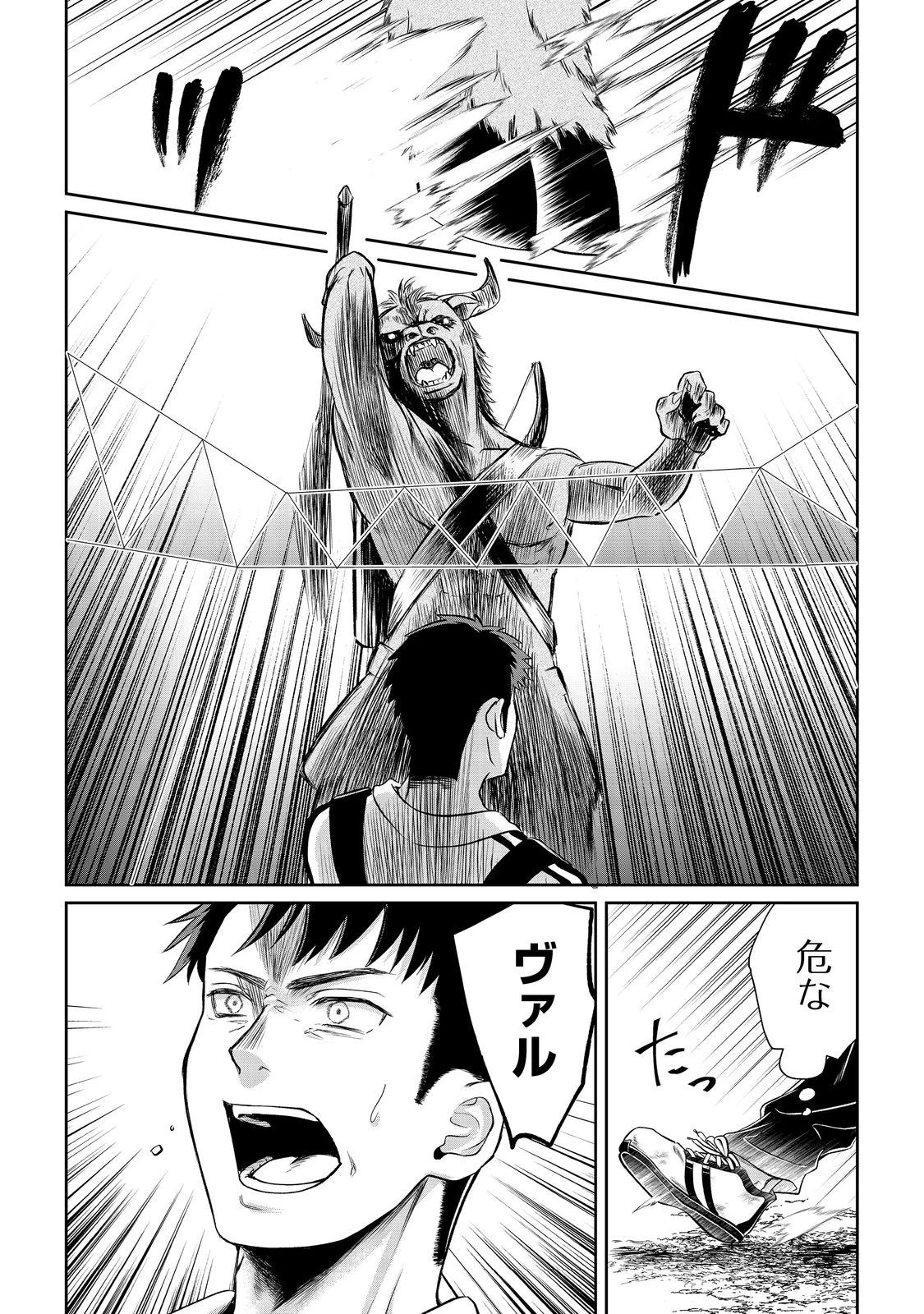 中年魔術師の悠々自適なダンジョン攻略～スキルオーブを使ったら最強スキルを手に入れたので、好きに生きようと思います～@COMIC 第9話 - 24