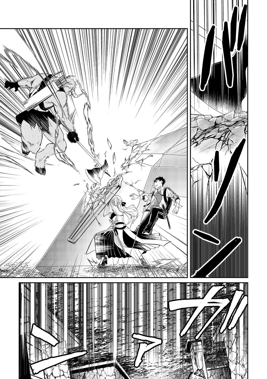 中年魔術師の悠々自適なダンジョン攻略～スキルオーブを使ったら最強スキルを手に入れたので、好きに生きようと思います～@COMIC 第9話 - 25