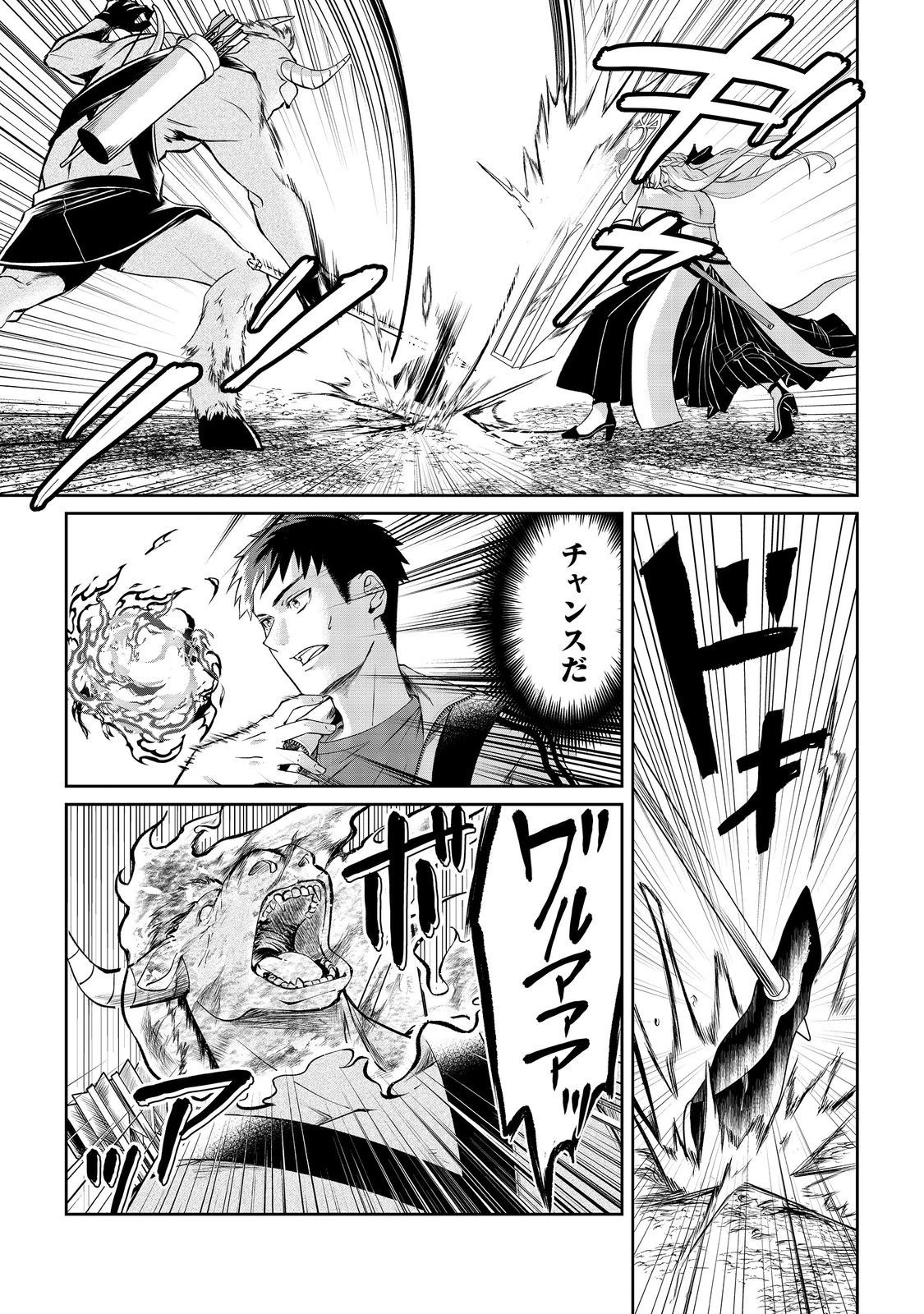 中年魔術師の悠々自適なダンジョン攻略～スキルオーブを使ったら最強スキルを手に入れたので、好きに生きようと思います～@COMIC 第9話 - 29