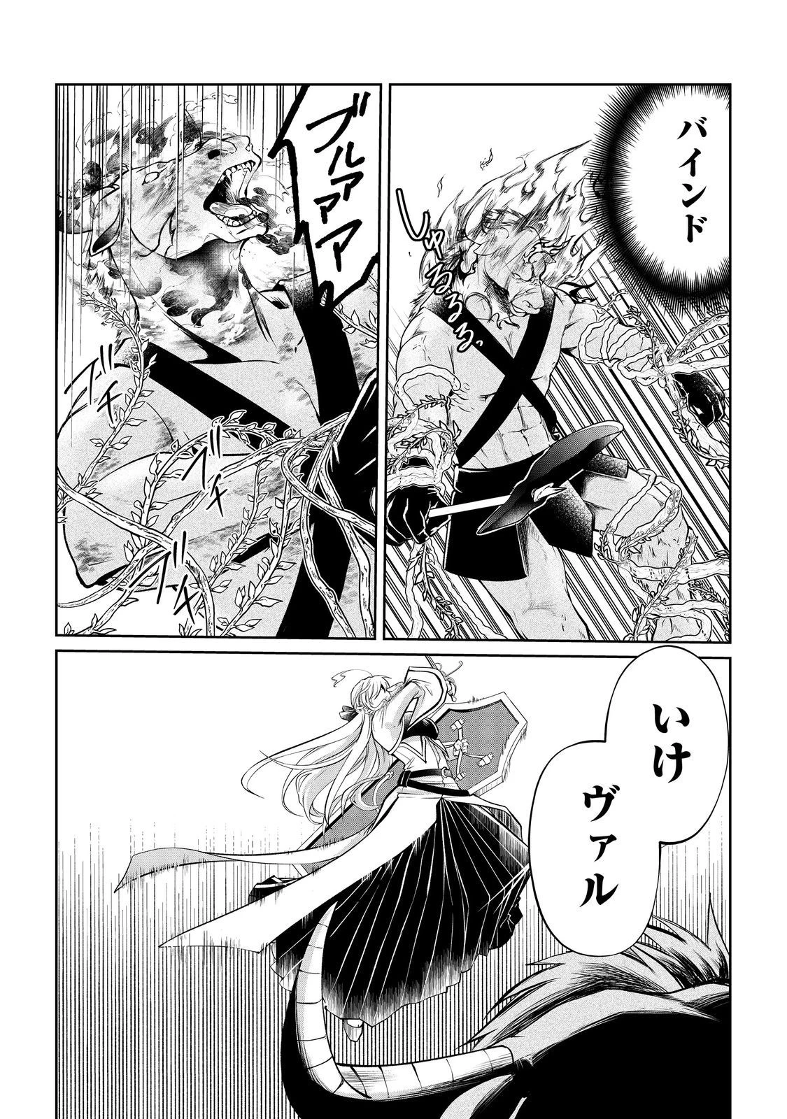 中年魔術師の悠々自適なダンジョン攻略～スキルオーブを使ったら最強スキルを手に入れたので、好きに生きようと思います～@COMIC 第9話 - 30