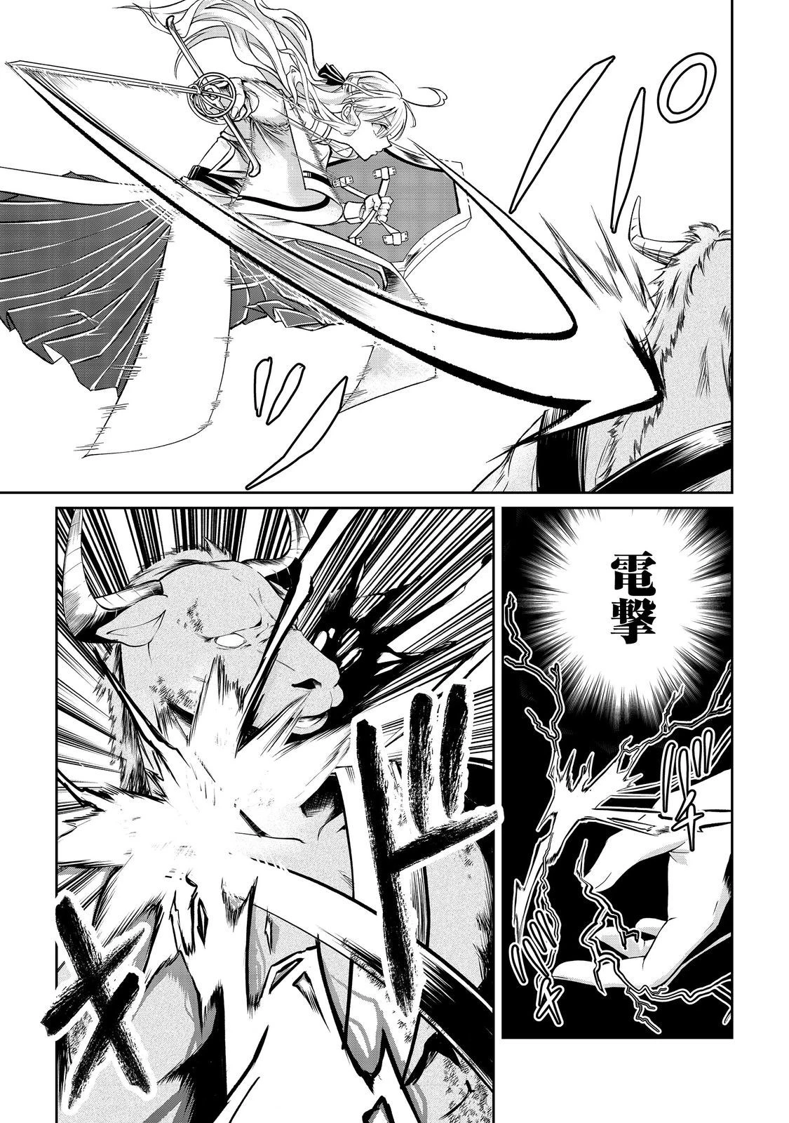 中年魔術師の悠々自適なダンジョン攻略～スキルオーブを使ったら最強スキルを手に入れたので、好きに生きようと思います～@COMIC 第9話 - 31