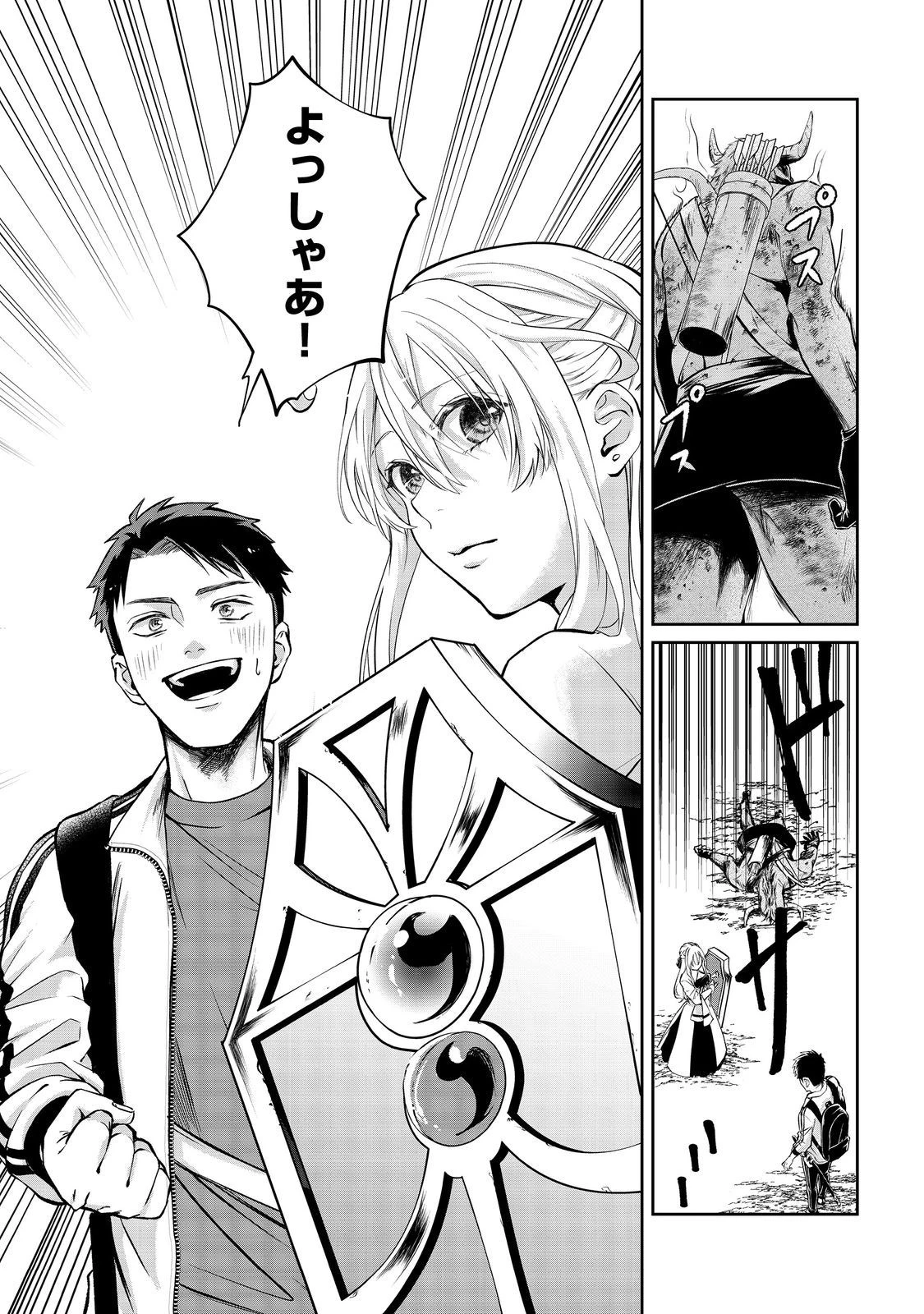 中年魔術師の悠々自適なダンジョン攻略～スキルオーブを使ったら最強スキルを手に入れたので、好きに生きようと思います～@COMIC 第9話 - 32